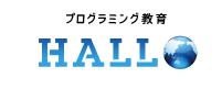 プログラミング教育hello