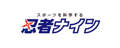 忍者ナイン